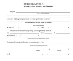 Как получить справку форма 3