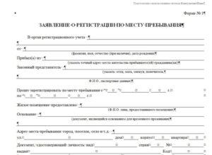 При прописке в новом месте нужно ли выписываться