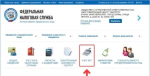 Как снять с учета ккт через личный кабинет