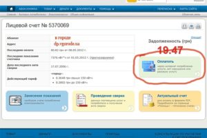 Проверить задолженность по жкх по лицевому счету в москве