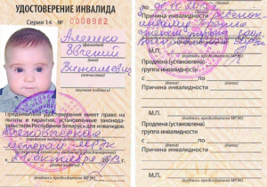Как получить инвалидность для ребенка