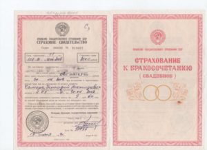 Как получить страховку ссср в россии