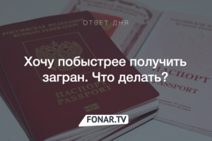 Как получить загранпаспорт в белгороде