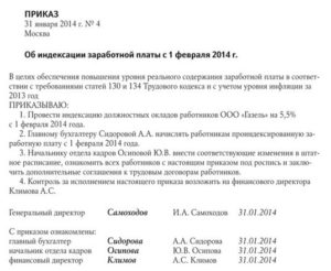 Причины повышения оклада как сформулировать