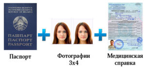 Автошкола какие документы нужно для поступления
