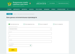 Как узнать участок судебных приставов по адресу должника
