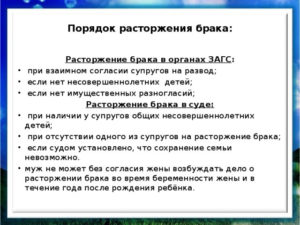 Какие документы нужны для развода через загс и несовершеннолетний ребенок