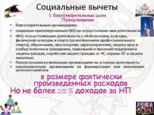 Пожертвования в нко спортивное