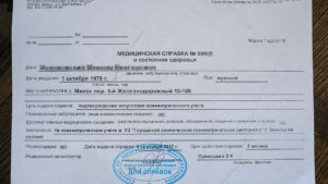 Как снять психиатрический диагноз через суд