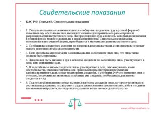 Как правильно оформить показания свидетелей образец