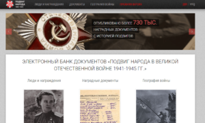 Искать награды деда в вов
