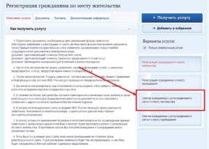 Документы в мфц для выписки из квартиры