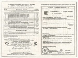 Сертификат соответствия фэст в 2020