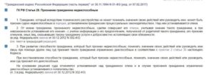 Бланк заявления о признании недееспособным образец