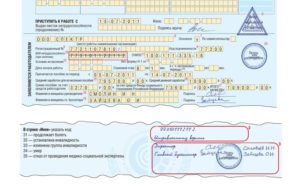 Как сторнировать оплаченный больничный без печати