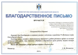 Благодарственное письмо за проведенную встречу