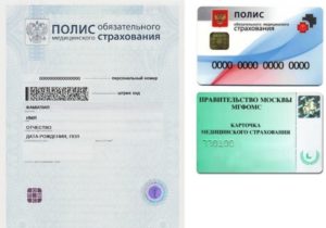 Как получить лечение онкологии по омс