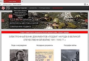Искать награды деда в вов