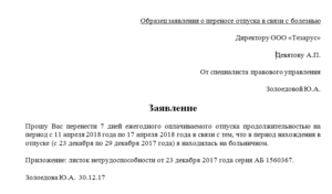 Если работник работал во время больничного листа как оплачивать