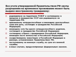 Какие документы нужны для оформления квоты для иностранцев