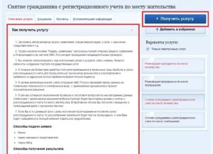 Документы в мфц для выписки из квартиры