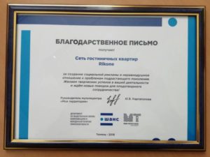 Благодарственное письмо судье