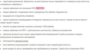 Какие документы нужны для оформления квоты для иностранцев