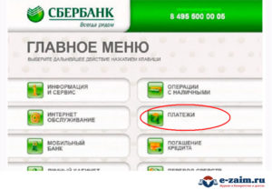 Как положить деньги на телефон в банкомате наличными