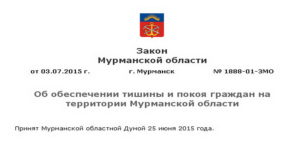 С какого времени можно работать перфоратором в мурманской области
