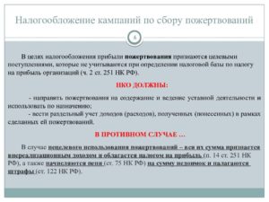 Пожертвования в нко спортивное