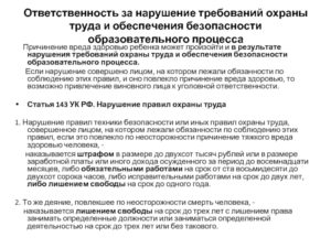 Причинение вреда здоровью ребенка
