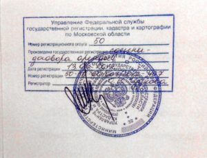 Договор аренды росреестр документы