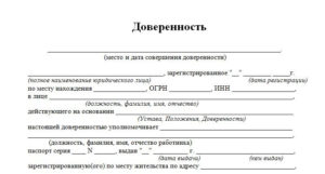 Доверенность указание место совершения подписи