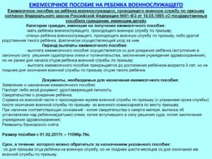 Дают путинские выплаты у кого муж военный