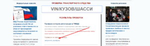 Где узнать что снята ли машина с учета