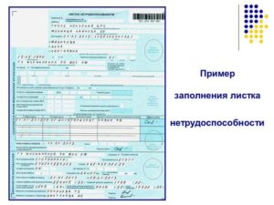 Больничные при беременности