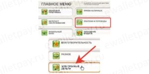 Как положить деньги на телефон в банкомате наличными