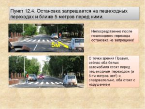 До останоки ии перед остановкой за сколько метров разрешена остановка