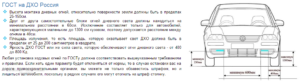 Дневные ходовые огни предназначены для ответ пдд