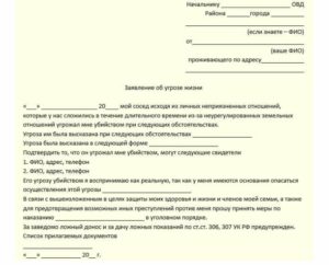 Кому писать заявление об оскорблении личности на производстве