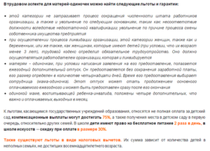 Имеет ли право работодатель заставить работать сверхурочно многодетную мать