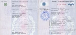 Разрешение в птс на прицеп