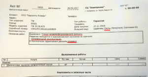 Как составить акт о гарантийном ремонте помещений