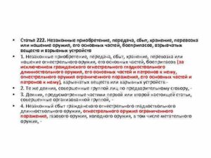 Холодное оружие статья ук рф