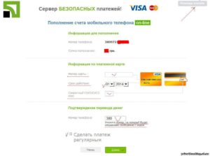Если не правильно пополнила счет на телефон что делать