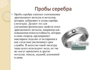 Какое серебро самое лучшее