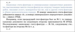 Приказ о переходе на упд в середине года