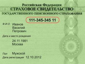 Фсс официальный сайт снилс