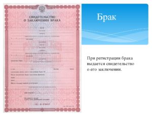 Бланк свидетельства о заключении брака pdf