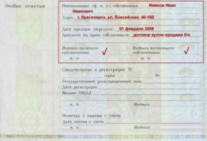 Сколько нужно места в птс  чтобы оформить продажу